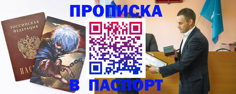 где прописаться в Уржуме