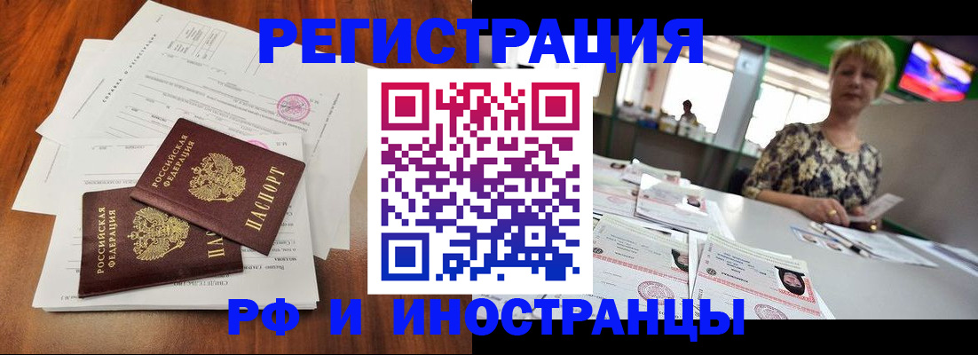 прописка иностранных граждан в Уржуме