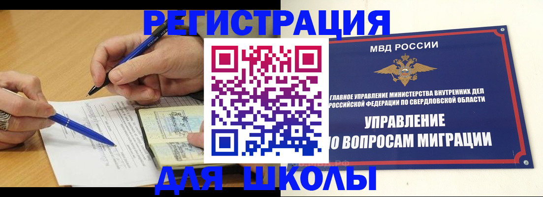 временная регистрация недорого в Уржуме