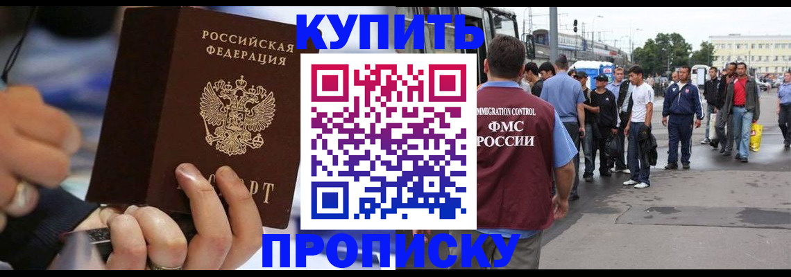 прописка законно в Уржуме