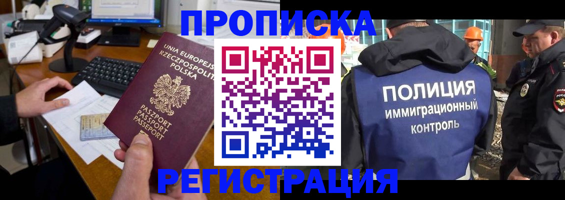 временная регистрация для всех в Уржуме