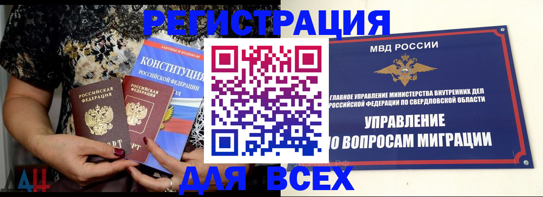временная регистрация собственник в Уржуме