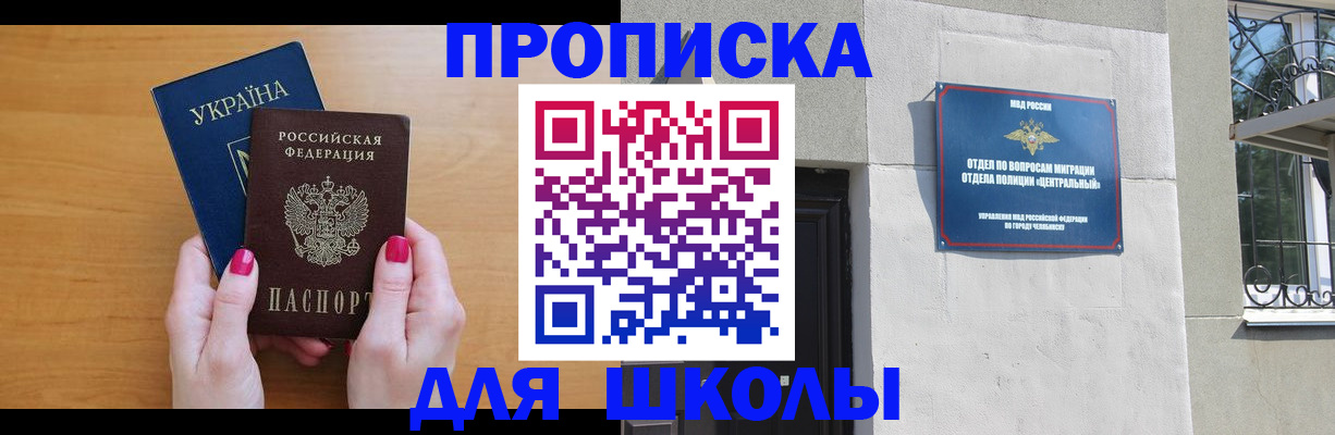 прописка для кредита в Уржуме